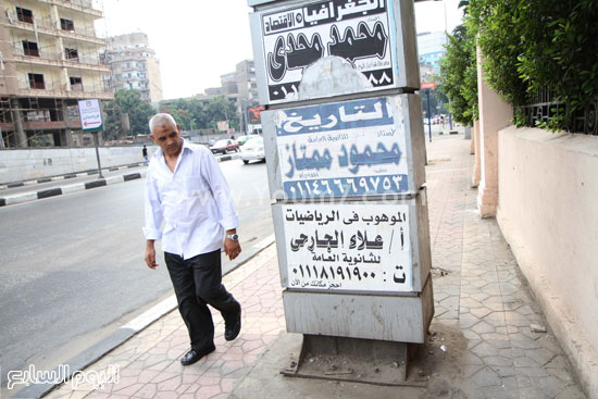 اليوم السابع -8 -2015